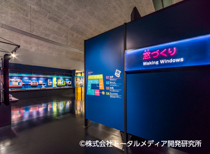 展示・イベント